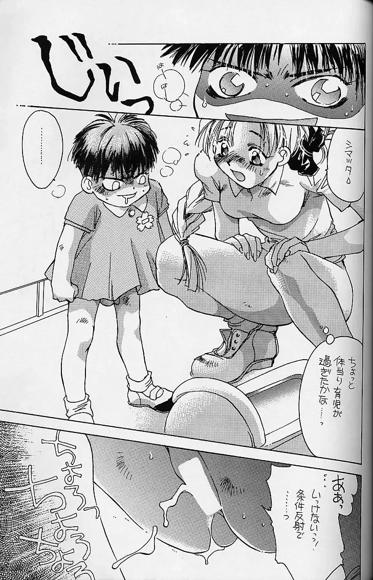 [Kamirenjaku Sanpei - Utatane Hiroyuki] WORKIN' GIRLS ARE BEAUTIFUL Fhentai - Page 42