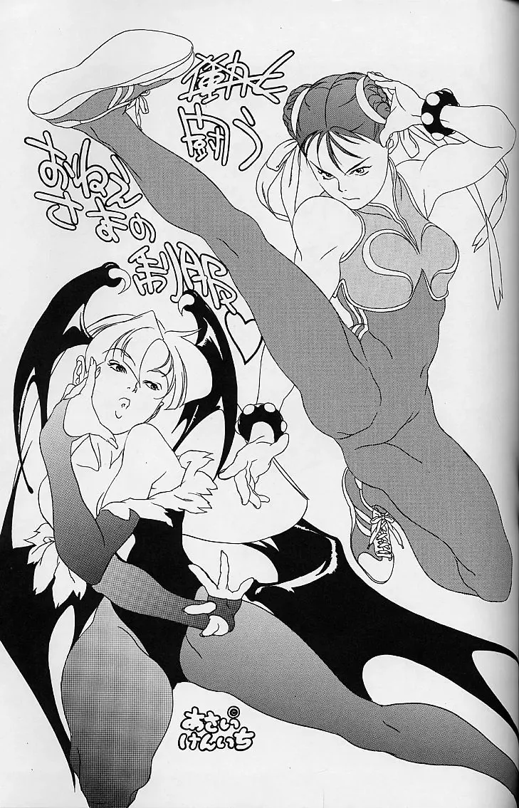 [Kamirenjaku Sanpei - Utatane Hiroyuki] WORKIN' GIRLS ARE BEAUTIFUL Fhentai - Page 50