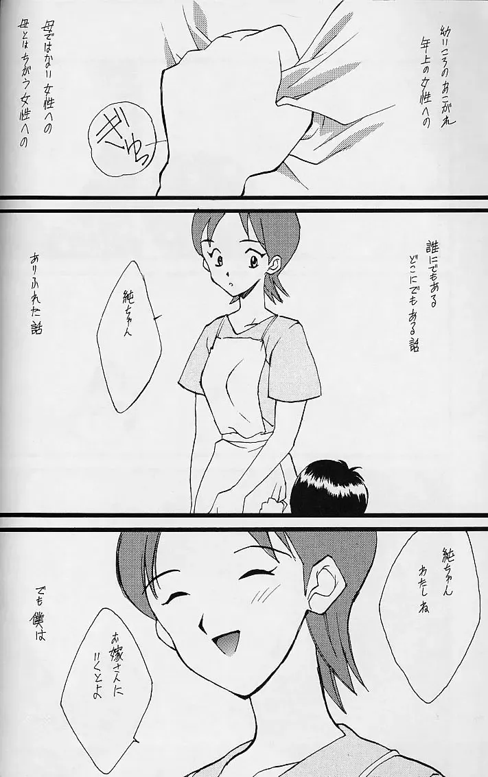 [Kamirenjaku Sanpei - Utatane Hiroyuki] WORKIN' GIRLS ARE BEAUTIFUL Fhentai - Page 61