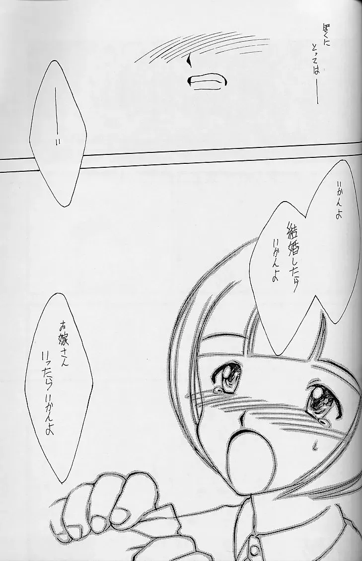 [Kamirenjaku Sanpei - Utatane Hiroyuki] WORKIN' GIRLS ARE BEAUTIFUL Fhentai - Page 62