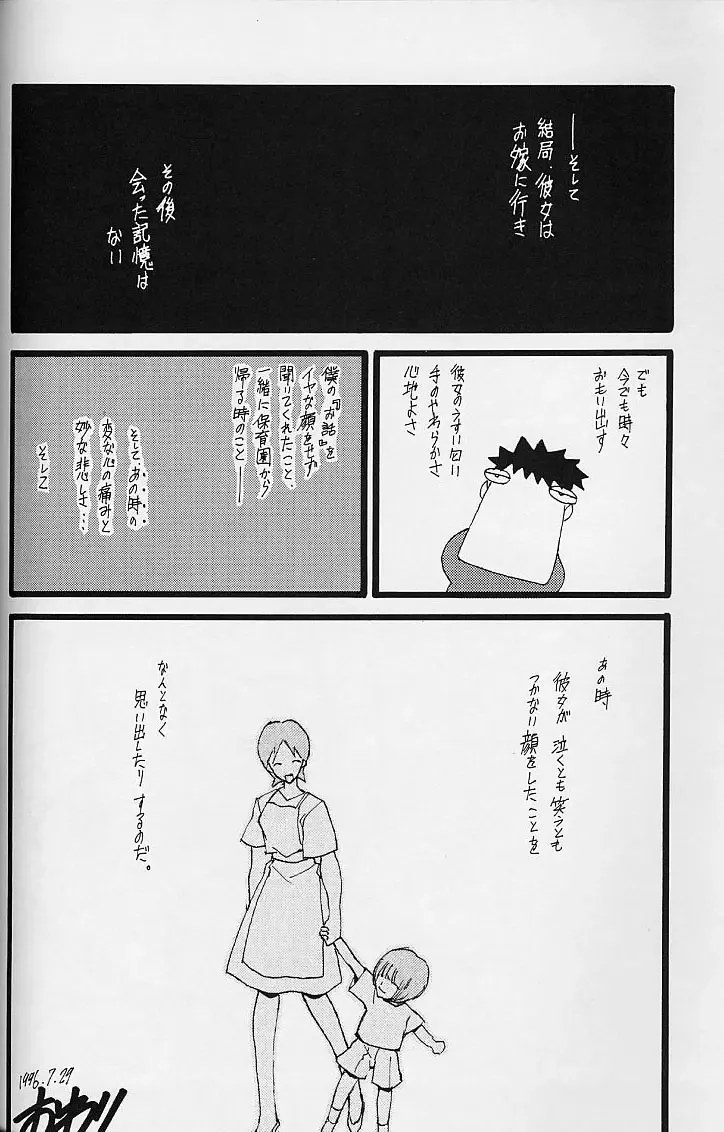 [Kamirenjaku Sanpei - Utatane Hiroyuki] WORKIN' GIRLS ARE BEAUTIFUL Fhentai - Page 63