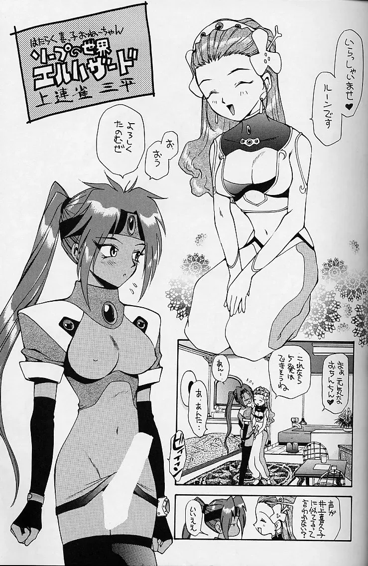 [Kamirenjaku Sanpei - Utatane Hiroyuki] WORKIN' GIRLS ARE BEAUTIFUL Fhentai - Page 8