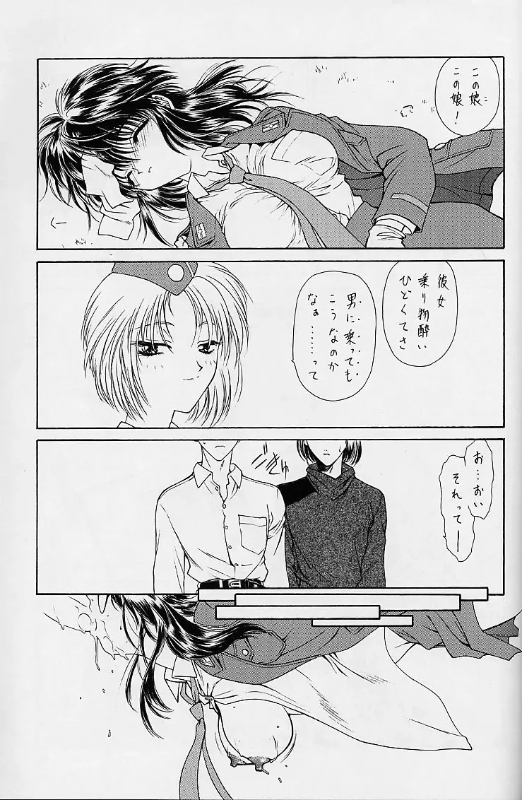 [Kamirenjaku Sanpei - Utatane Hiroyuki] WORKIN' GIRLS ARE BEAUTIFUL Fhentai - Page 94