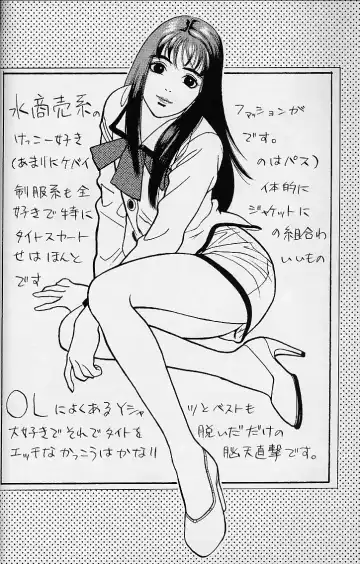 [Kamirenjaku Sanpei - Utatane Hiroyuki] WORKIN' GIRLS ARE BEAUTIFUL Fhentai.net - Page 21