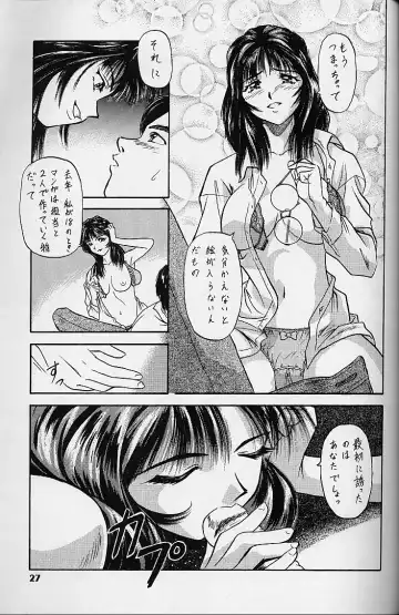 [Kamirenjaku Sanpei - Utatane Hiroyuki] WORKIN' GIRLS ARE BEAUTIFUL Fhentai.net - Page 26