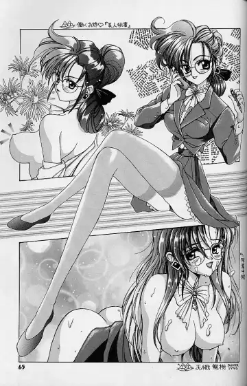 [Kamirenjaku Sanpei - Utatane Hiroyuki] WORKIN' GIRLS ARE BEAUTIFUL Fhentai.net - Page 64