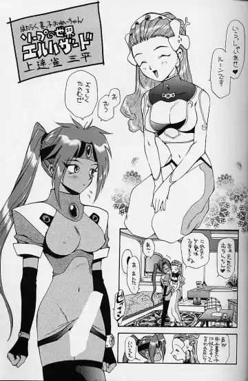 [Kamirenjaku Sanpei - Utatane Hiroyuki] WORKIN' GIRLS ARE BEAUTIFUL Fhentai.net - Page 8