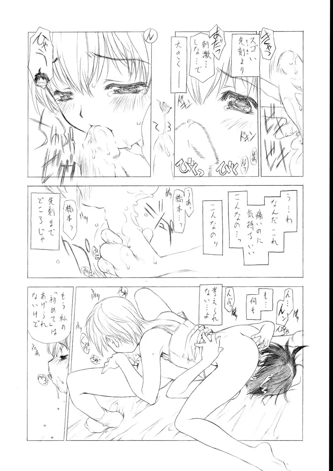 [Ramiya Ryou - Utatane Hiroyuki] Soratobu Yume Fhentai - Page 23