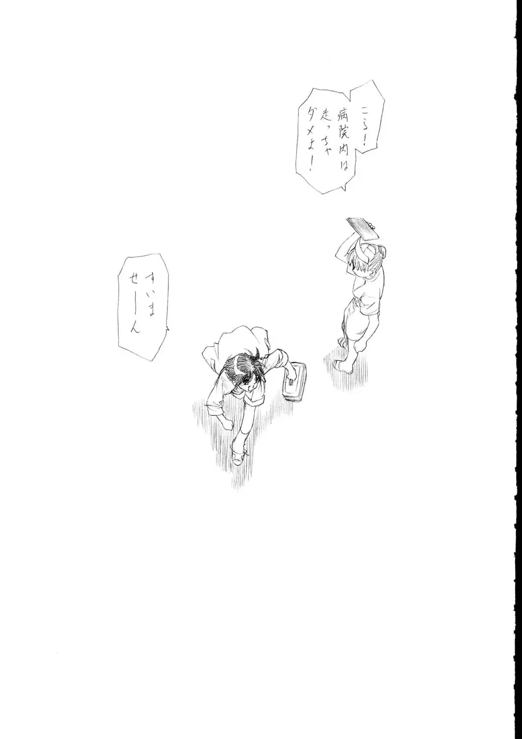 [Ramiya Ryou - Utatane Hiroyuki] Soratobu Yume Fhentai - Page 6