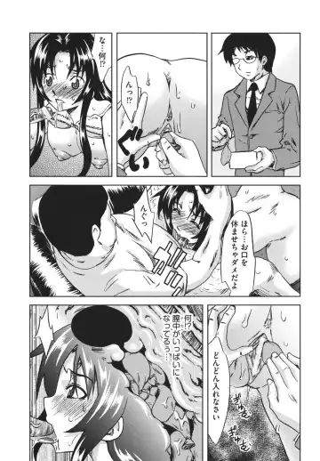 [Mu-min] Chijoku no Sono Fhentai.net - Page 144