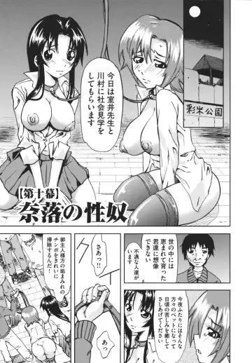 [Mu-min] Chijoku no Sono Fhentai.net - Page 151