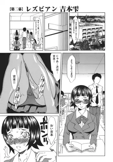 [Mu-min] Chijoku no Sono Fhentai.net - Page 23