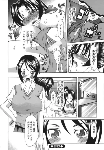 [Mu-min] Chijoku no Sono Fhentai.net - Page 54