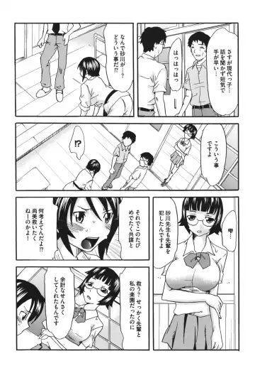 [Mu-min] Chijoku no Sono Fhentai.net - Page 61