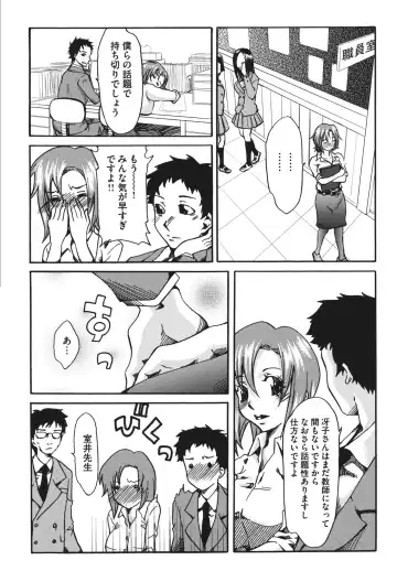 [Mu-min] Chijoku no Sono Fhentai.net - Page 72