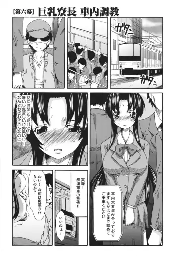 [Mu-min] Chijoku no Sono Fhentai.net - Page 87