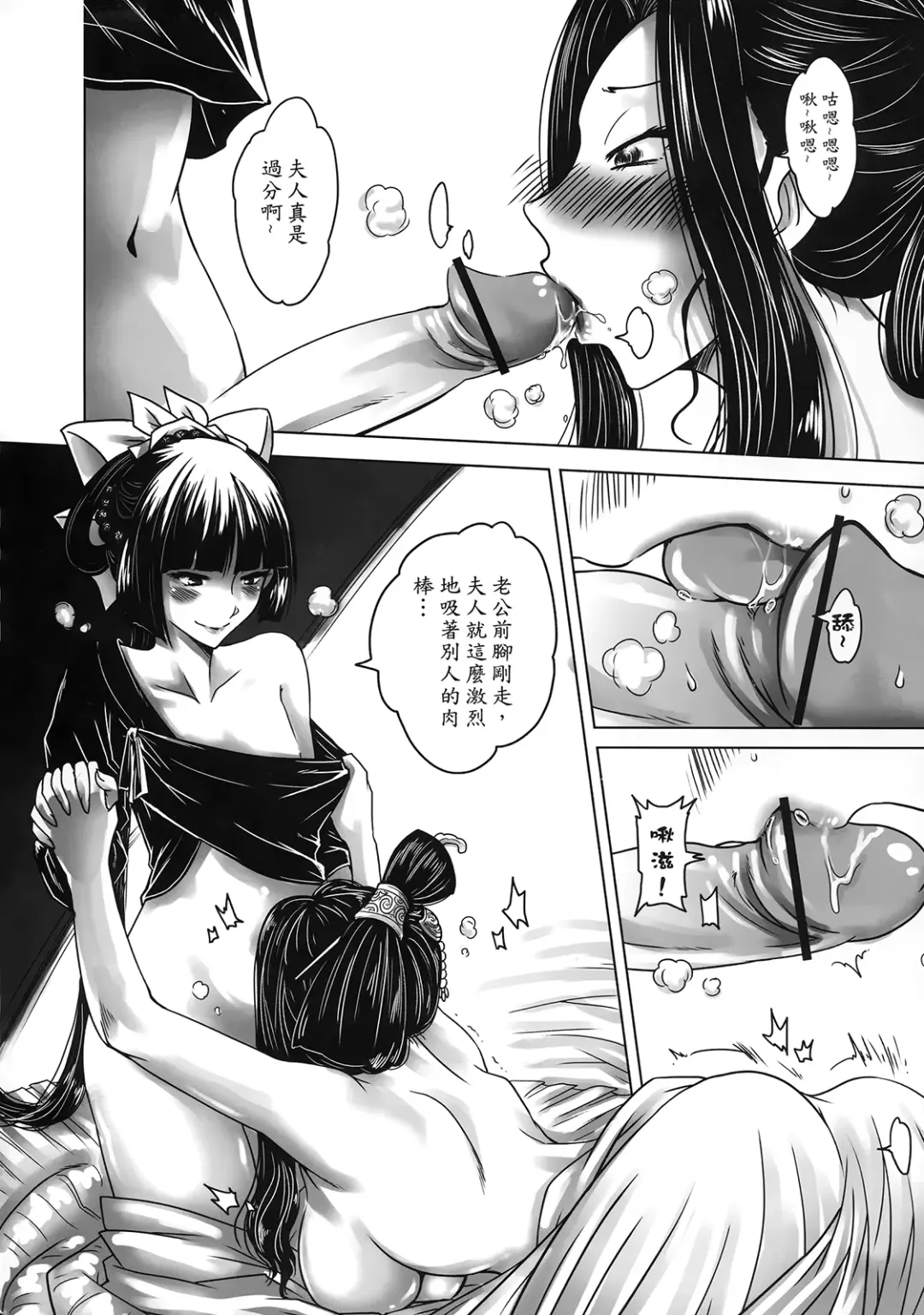 [Heiqing Langjun] 聊齋夜畫 王二喜 Fhentai - Page 24