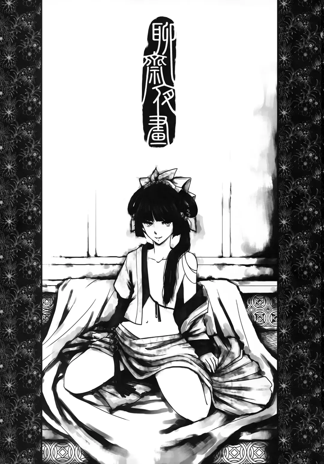 [Heiqing Langjun] 聊齋夜畫 王二喜 Fhentai - Page 3