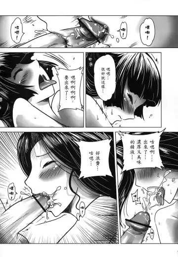 [Heiqing Langjun] 聊齋夜畫 王二喜 Fhentai.net - Page 25