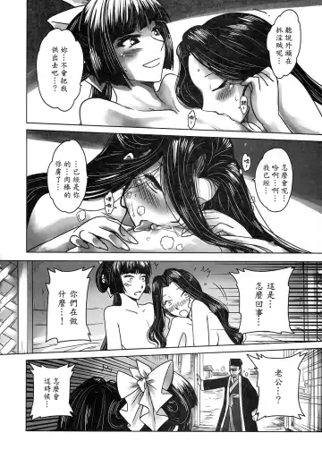 [Heiqing Langjun] 聊齋夜畫 王二喜 Fhentai.net - Page 30