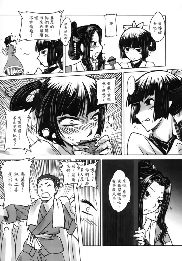 [Heiqing Langjun] 聊齋夜畫 王二喜 Fhentai.net - Page 43