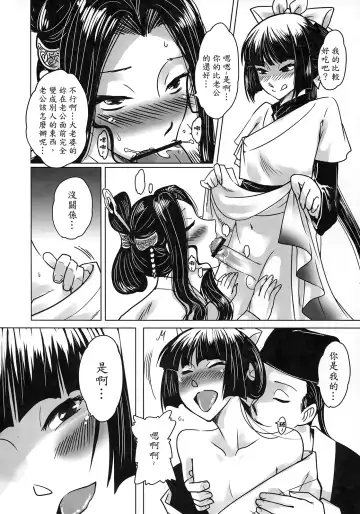 [Heiqing Langjun] 聊齋夜畫 王二喜 Fhentai.net - Page 46