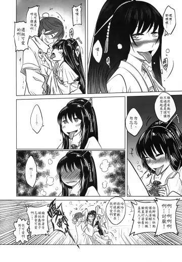 [Heiqing Langjun] 聊齋夜畫 梅女 下冊 Fhentai.net - Page 30