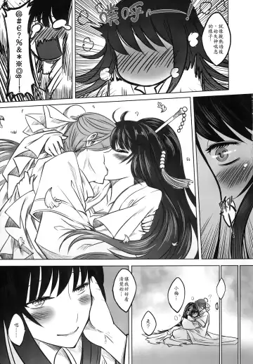 [Heiqing Langjun] 聊齋夜畫 梅女 下冊 Fhentai.net - Page 31