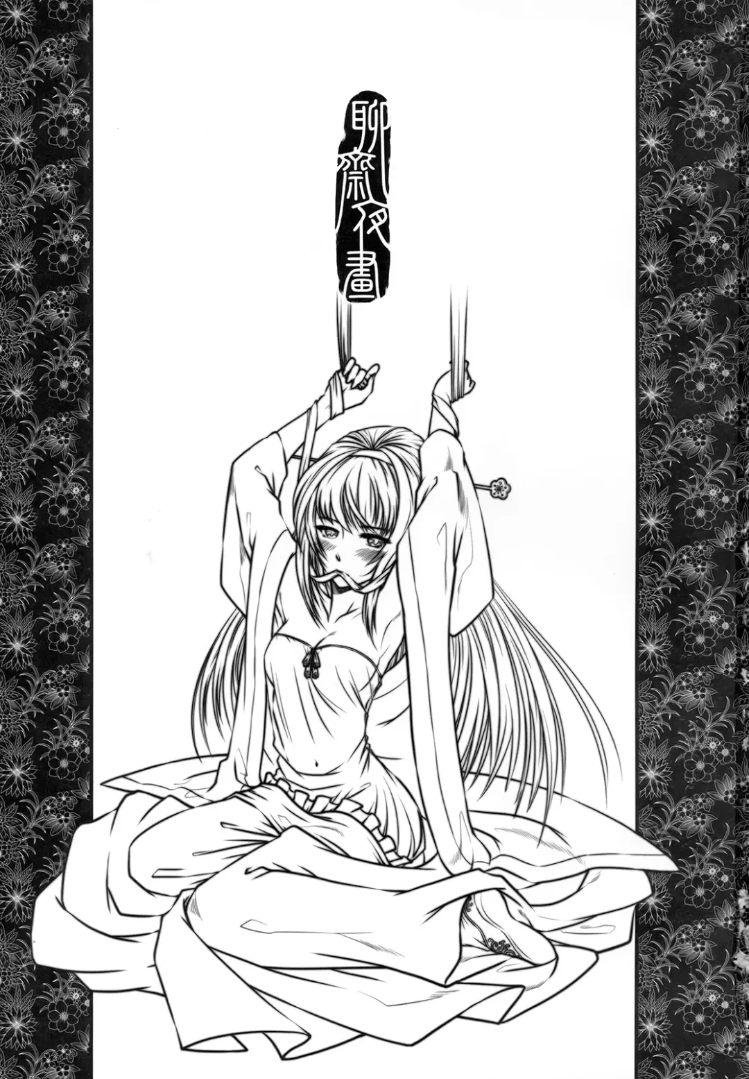 [Heiqing Langjun] 聊齋夜畫 梅女 上冊 Fhentai - Page 3