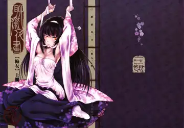 [Heiqing Langjun] 聊齋夜畫 梅女 上冊 Fhentai - Page 36