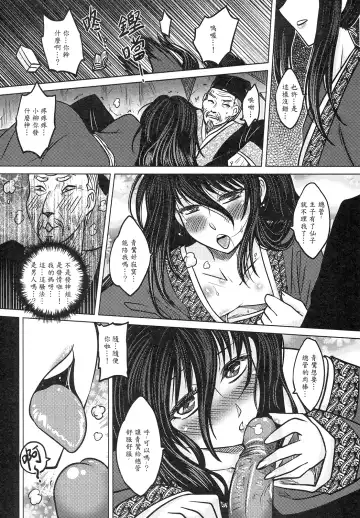 [Heiqing Langjun] 撫鏡軼聞 下冊 Fhentai.net - Page 27