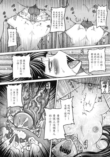 [Heiqing Langjun] 撫鏡軼聞 下冊 Fhentai.net - Page 32