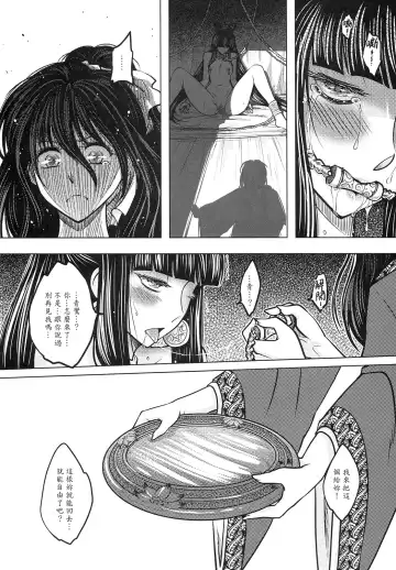 [Heiqing Langjun] 撫鏡軼聞 下冊 Fhentai.net - Page 36