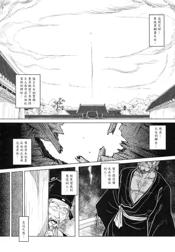 [Heiqing Langjun] 撫鏡軼聞 下冊 Fhentai.net - Page 44