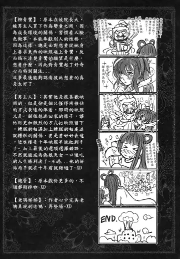 [Heiqing Langjun] 撫鏡軼聞 下冊 Fhentai.net - Page 49