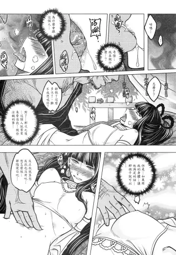 [Heiqing Langjun] 撫鏡軼聞 下冊 Fhentai.net - Page 7