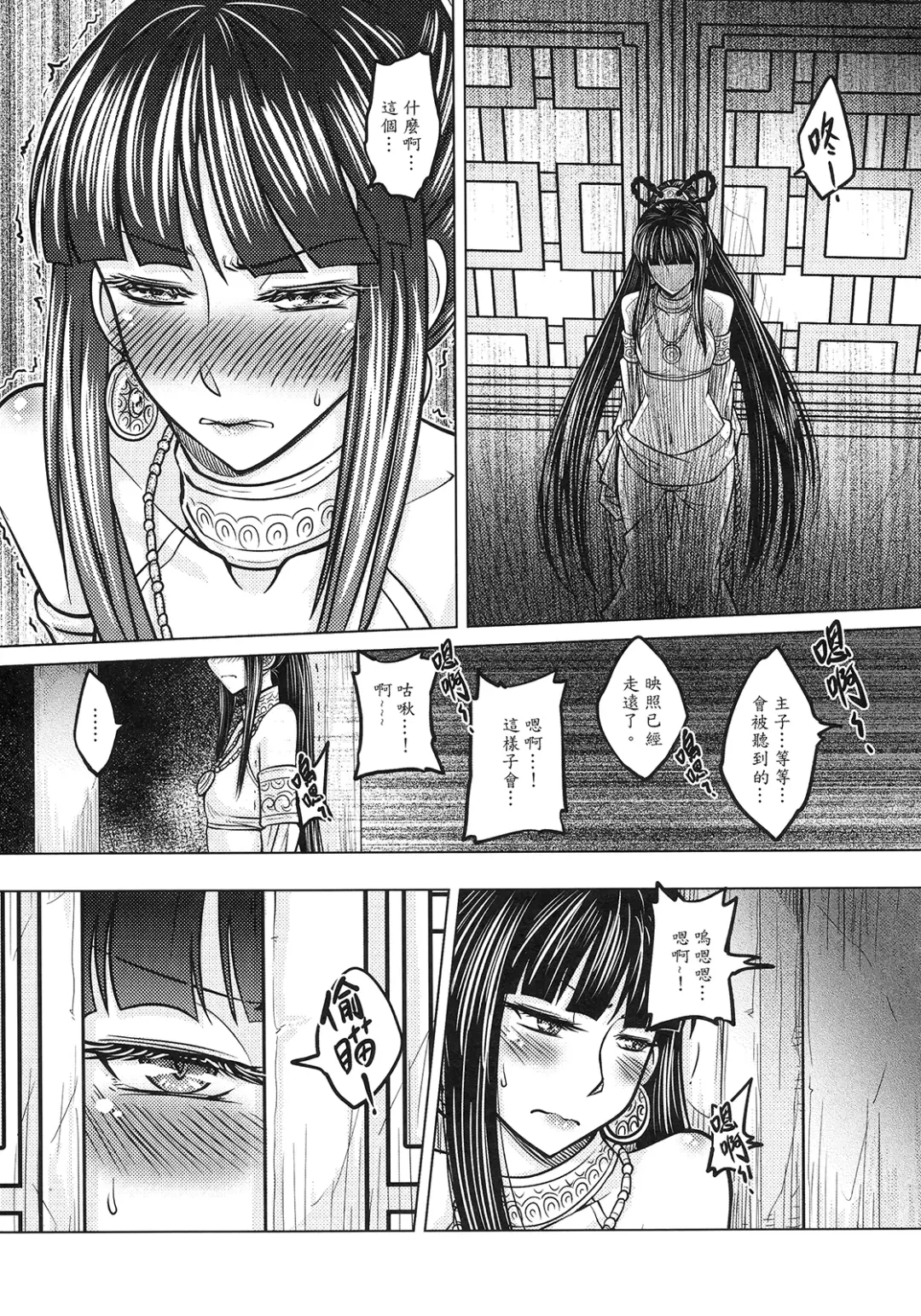 [Heiqing Langjun] 撫鏡軼聞 上冊 Fhentai.net - Page 33