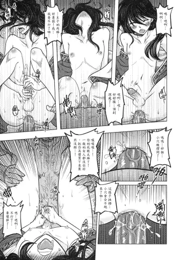 [Heiqing Langjun] 撫鏡軼聞 上冊 Fhentai.net - Page 17