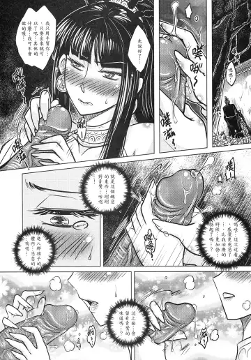 [Heiqing Langjun] 撫鏡軼聞 上冊 Fhentai.net - Page 42