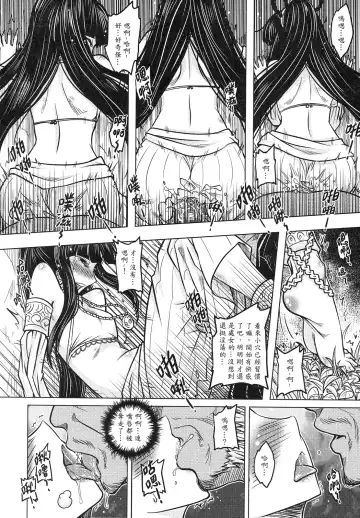 [Heiqing Langjun] 撫鏡軼聞 上冊 Fhentai.net - Page 46