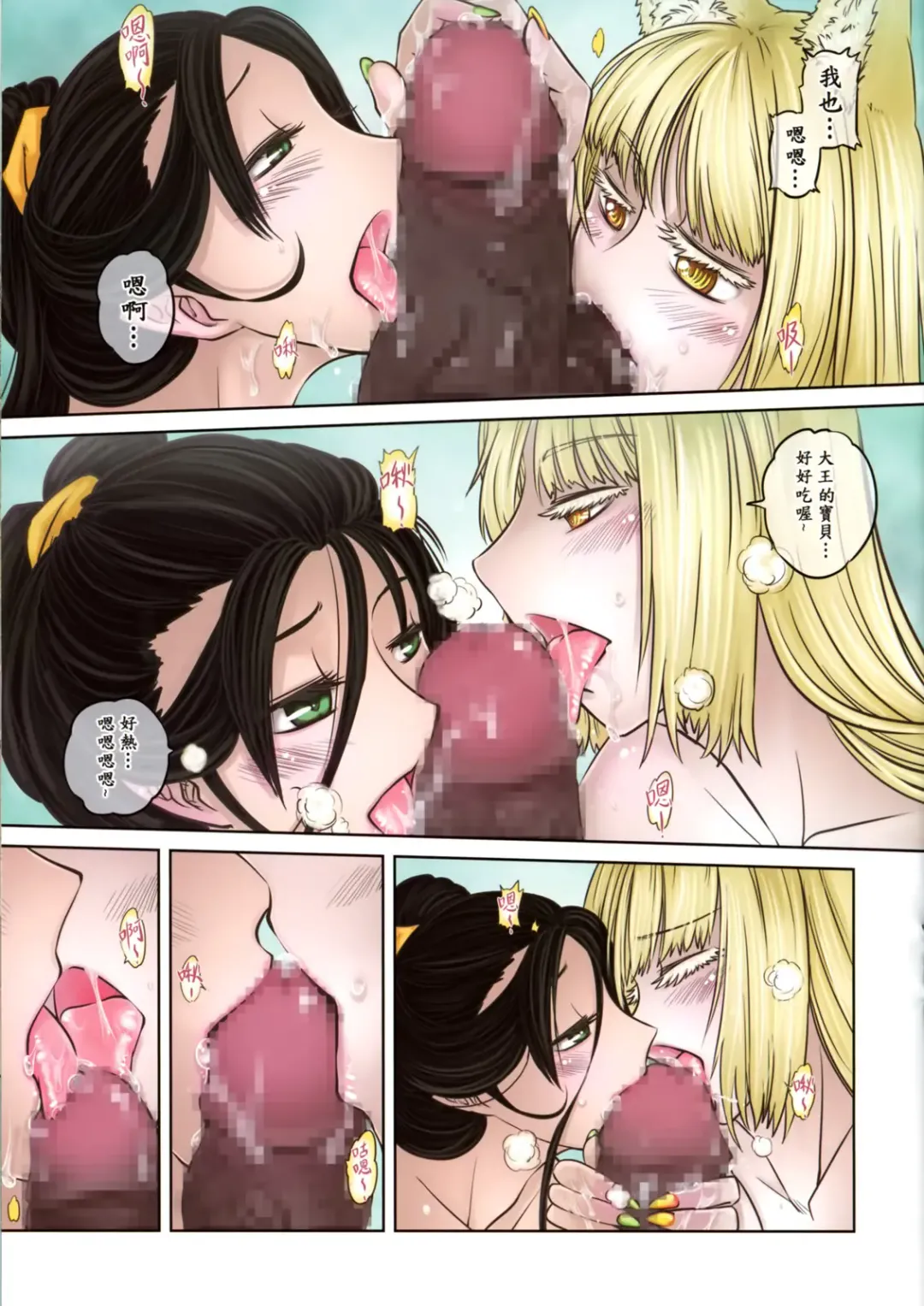 [Heiqing Langjun] 鐵扇公主愛愛日記 外傳 Fhentai - Page 4