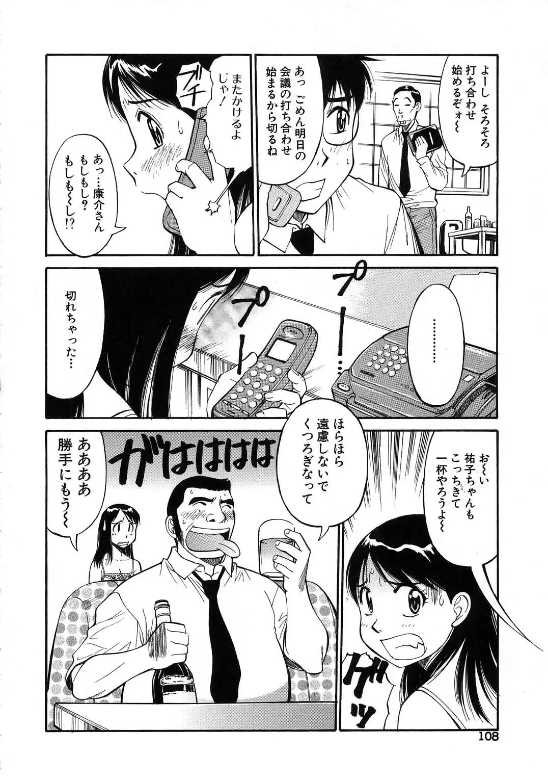 [Dai 25 Hohei Shidan] Navy Girls Fhentai.net - Page 109