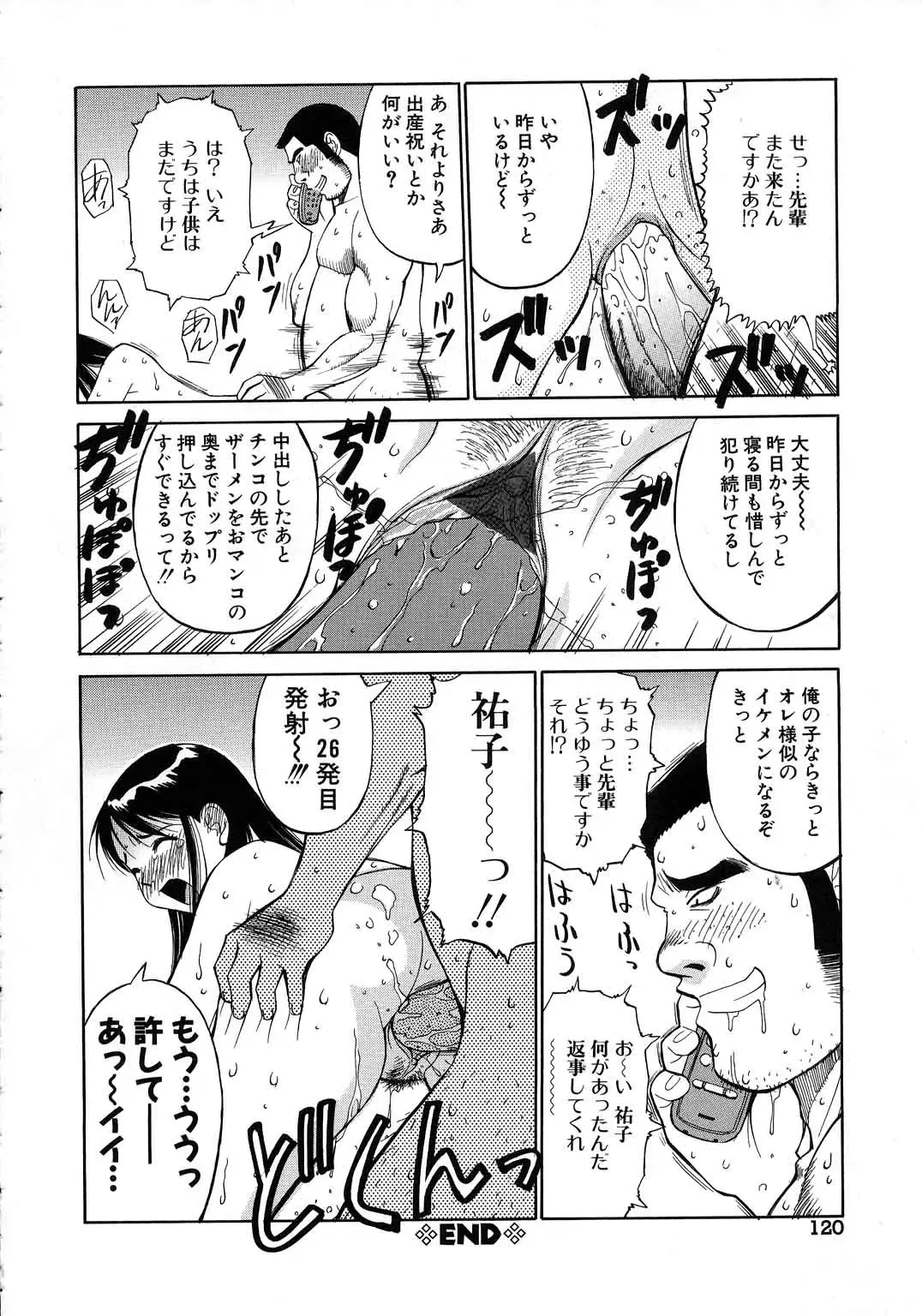 [Dai 25 Hohei Shidan] Navy Girls Fhentai.net - Page 121