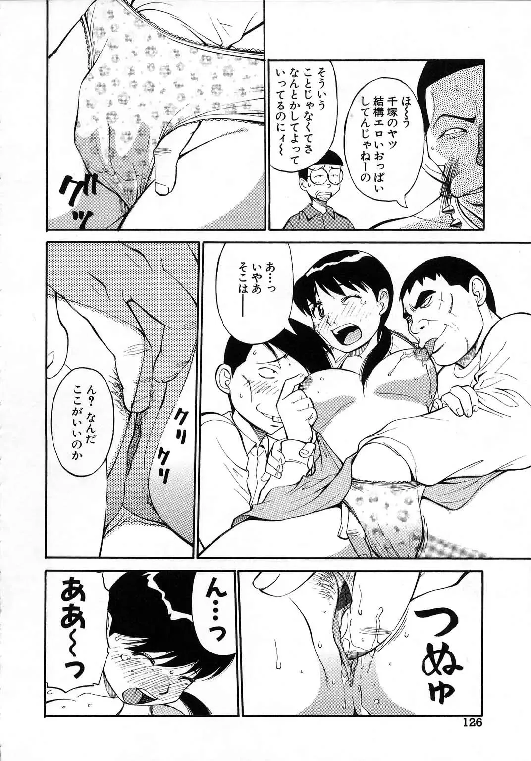 [Dai 25 Hohei Shidan] Navy Girls Fhentai.net - Page 127