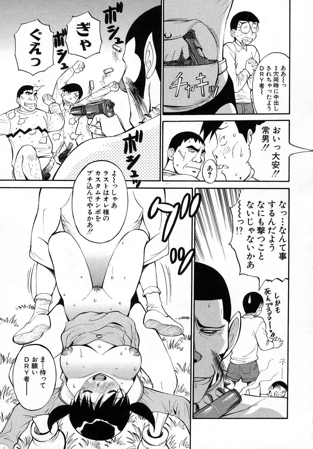 [Dai 25 Hohei Shidan] Navy Girls Fhentai.net - Page 134