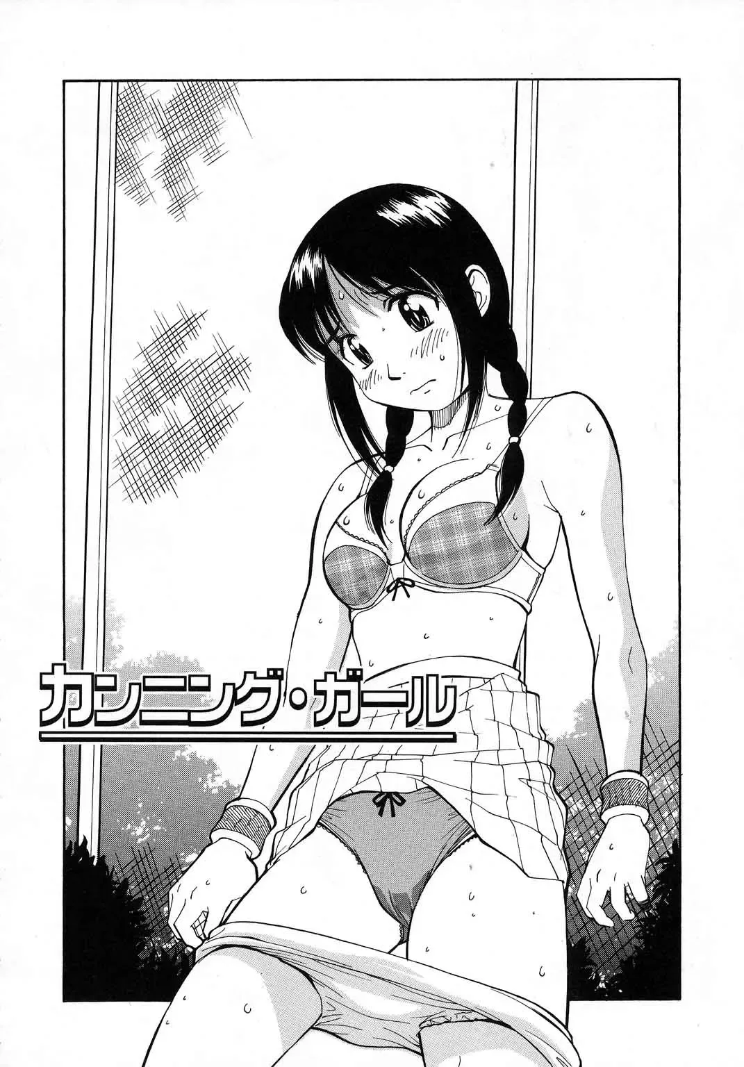 [Dai 25 Hohei Shidan] Navy Girls Fhentai.net - Page 139