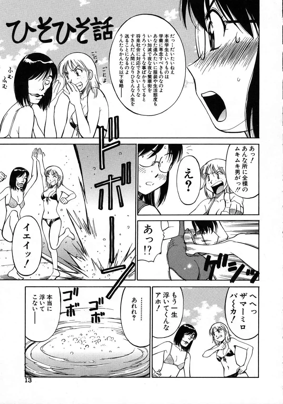 [Dai 25 Hohei Shidan] Navy Girls Fhentai.net - Page 14