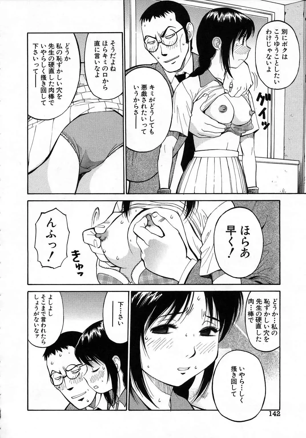 [Dai 25 Hohei Shidan] Navy Girls Fhentai.net - Page 143