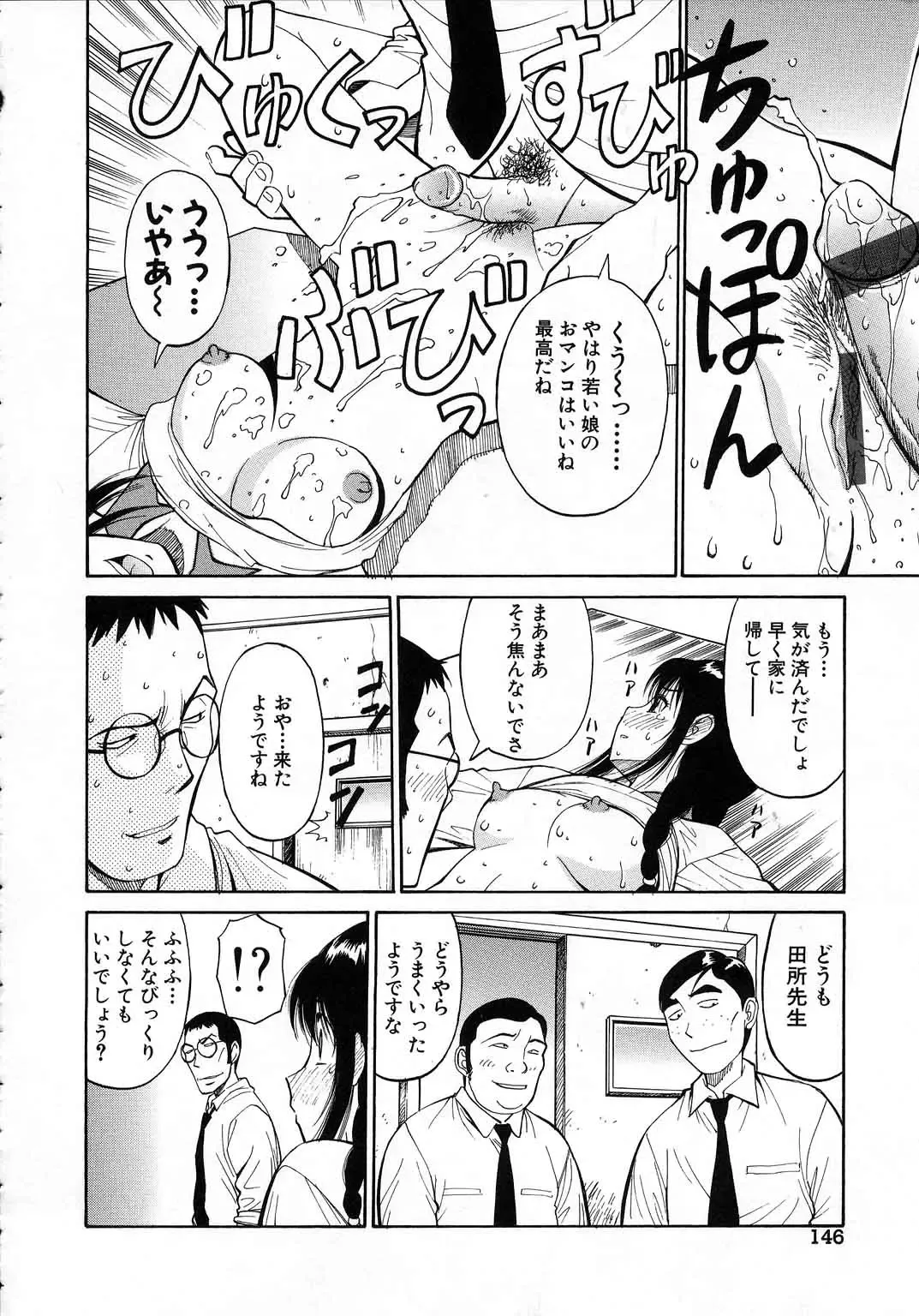 [Dai 25 Hohei Shidan] Navy Girls Fhentai.net - Page 147