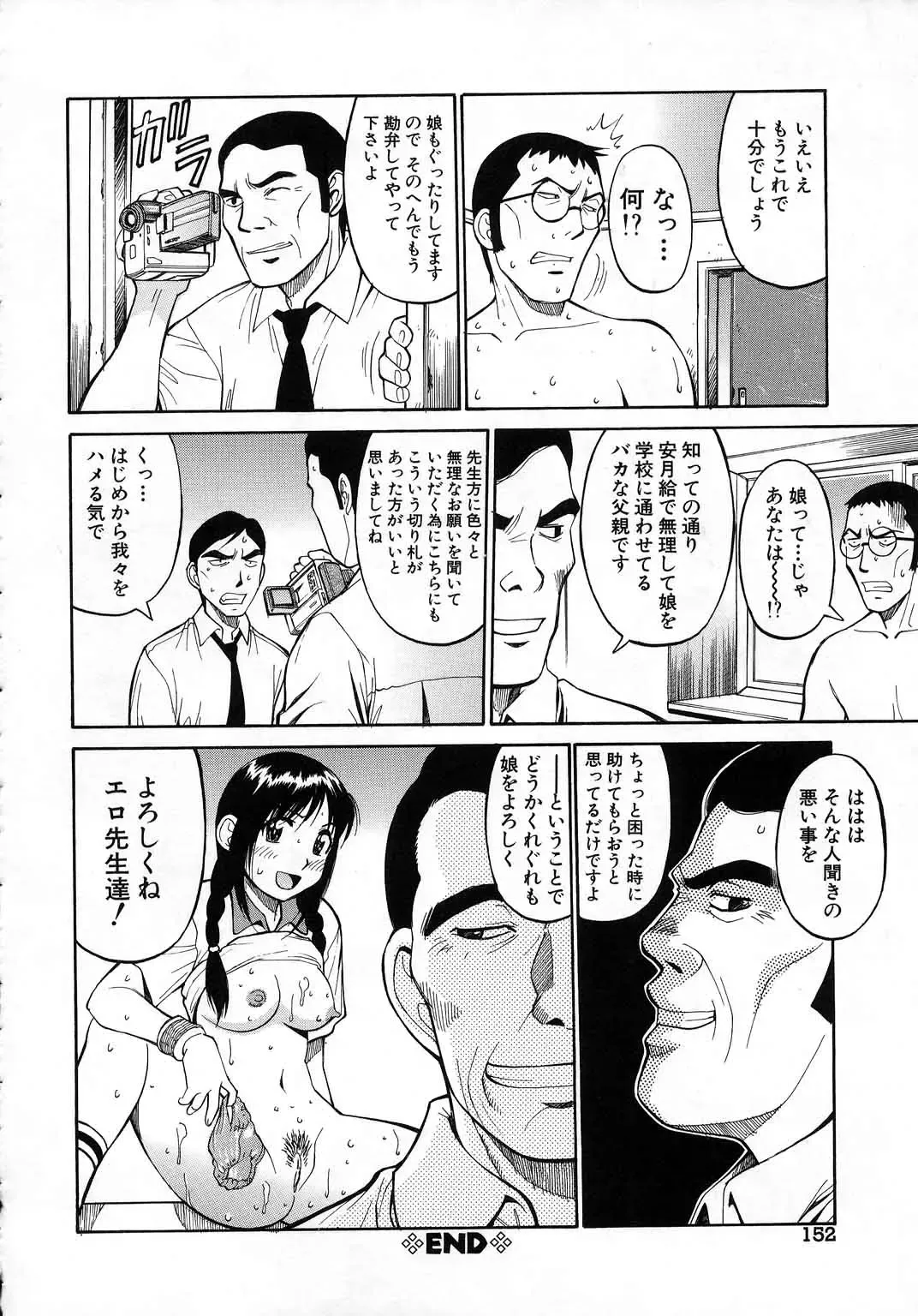 [Dai 25 Hohei Shidan] Navy Girls Fhentai.net - Page 153